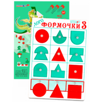 Эталонный конструктор "Логоформочки 3 (с держателями)" - «globural.ru» - Жигулёвск