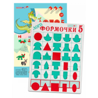 Эталонный конструктор "Логоформочки 5" - «globural.ru» - Жигулёвск