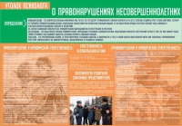 Стенд "Уголок психолога" (вариант 4) - «globural.ru» - Жигулёвск
