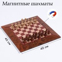 Шахматы магнитные доска и фигуры из пластика - «globural.ru» - Жигулёвск