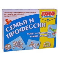 Лото в картинках для обучения детей английскому и немецкому языку «Семья и профессии» - «globural.ru» - Жигулёвск