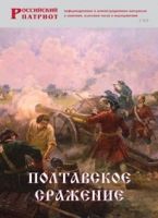 Брошюра "Полтавское сражение" - «globural.ru» - Жигулёвск