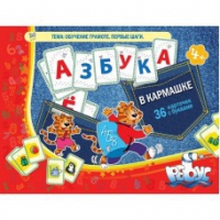 Азбука в кармашке - «globural.ru» - Жигулёвск