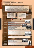 История. Новейшая история 9 класс (комплект таблиц) - «globural.ru» - Жигулёвск