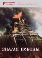 Брошюра "Знамя Победы" - «globural.ru» - Жигулёвск