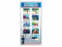 Стенд "Безопасно? Нет - опасно!" - «globural.ru» - Жигулёвск