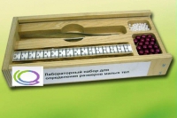 Лабораторный набор "Определение размеров малых тел" - «globural.ru» - Жигулёвск
