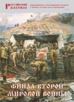 Брошюра "Финал Второй мировой войны" - «globural.ru» - Жигулёвск