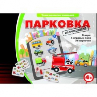 Игровые карты "Парковка. Для профессионалов" - «globural.ru» - Жигулёвск