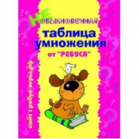 Комплект карточек "Таблица умножения" для начинающих - «globural.ru» - Жигулёвск