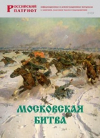 Брошюра "Московская битва" - «globural.ru» - Жигулёвск