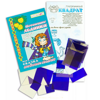Прозрачный квадрат + сказка - «globural.ru» - Жигулёвск