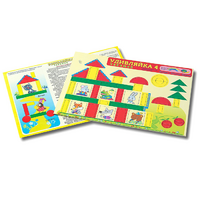 Развивающий материал для детей 2-3 лет "Удивляйка 4" - «globural.ru» - Жигулёвск