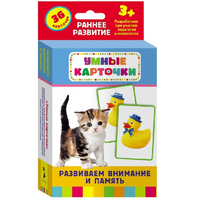 Карточки Домана "Развиваем внимание и память" - «globural.ru» - Жигулёвск