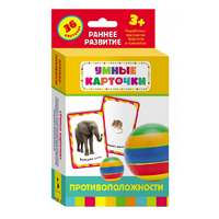Карточки Домана "Противоположности" - «globural.ru» - Жигулёвск