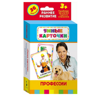 Карточки Домана "Профессии" - «globural.ru» - Жигулёвск