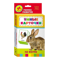 Карточки Домана "На ферме" - «globural.ru» - Жигулёвск