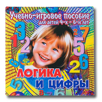 Учебно-игровое пособие "Логика и цифры" - «globural.ru» - Жигулёвск