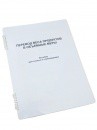 Пособие для слабовидящих "Меры веса" - «globural.ru» - Жигулёвск