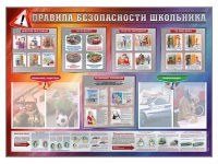 Стенд-уголок "Правила безопасности школьника" - «globural.ru» - Жигулёвск