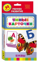 Карточки Домана "Буквы" - «globural.ru» - Жигулёвск