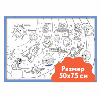 Настенный модуль «Раскраска - 50х75» - «globural.ru» - Жигулёвск
