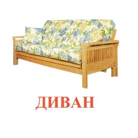 Карточки Домана "Мебель" - «globural.ru» - Жигулёвск