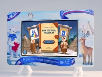 Региональный компонент «ЯНАО» 43" - «globural.ru» - Жигулёвск