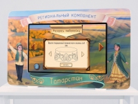 Региональный компонент «Татарстан» 43" - «globural.ru» - Жигулёвск