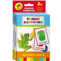 Карточки Домана "Изучаем цвета" - «globural.ru» - Жигулёвск
