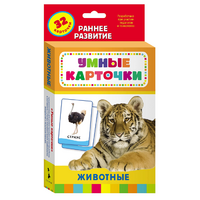 Карточки Домана "Животные" - «globural.ru» - Жигулёвск