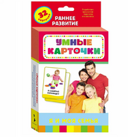 Карточки Домана "Я и моя семья" - «globural.ru» - Жигулёвск