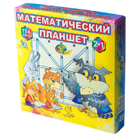 Учебно-игровое пособие "Математический планшет" - «globural.ru» - Жигулёвск