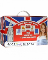 Комплект карточек для изучения английского языка - «globural.ru» - Жигулёвск