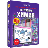 Наглядная химия. 10 - 11 классы - «globural.ru» - Жигулёвск