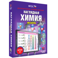 Наглядная химия. Металлы - «globural.ru» - Жигулёвск