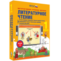 Литературное чтение 1 класс. Устное народное творчество. Русские народные сказки. Литературные сказки. Поэтические страницы. Рассказы для детей - «globural.ru» - Жигулёвск