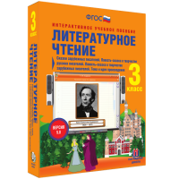 Литературное чтение 3 класс. Сказки зарубежных писателей. Повесть-сказка в творчестве русских писателей. Повесть-сказка в творчестве зарубежных писателей. Тема и идея произведения - «globural.ru» - Жигулёвск