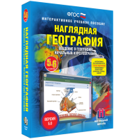 Наглядная география. Начальный курс. 5-6 классы - «globural.ru» - Жигулёвск