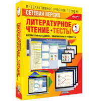 Сетевая версия. Тесты. Литературное чтение 1 класс - «globural.ru» - Жигулёвск