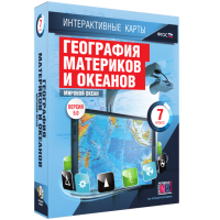 Интерактивные карты. География материков и океанов. 7 класс. Мировой океан - «globural.ru» - Жигулёвск