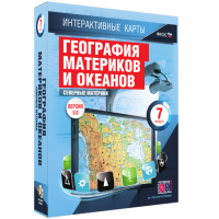 Интерактивные карты. География материков и океанов. 7 класс. Северные материки - «globural.ru» - Жигулёвск