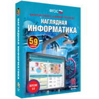 Наглядная информатика 5 - 9 класс - «globural.ru» - Жигулёвск