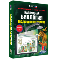 Наглядная биология. Эволюционное учение - «globural.ru» - Жигулёвск