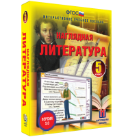 Наглядная литература. 5 класс - «globural.ru» - Жигулёвск