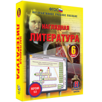 Наглядная литература. 6 класс - «globural.ru» - Жигулёвск