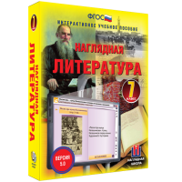 Наглядная литература. 7 класс - «globural.ru» - Жигулёвск
