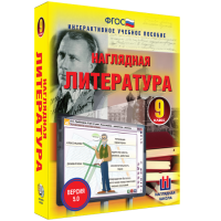 Наглядная литература. 9 класс - «globural.ru» - Жигулёвск