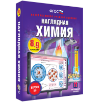 Наглядная химия. 8 - 9 классы - «globural.ru» - Жигулёвск