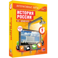 Интерактивные карты. История России. XX - начало XXI в. 9 класс - «globural.ru» - Жигулёвск